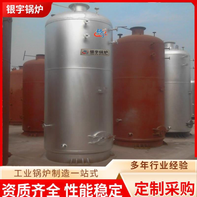 太康锅炉厂家供应0.5吨实用立式燃生物质茶炉多型号热水锅炉现做