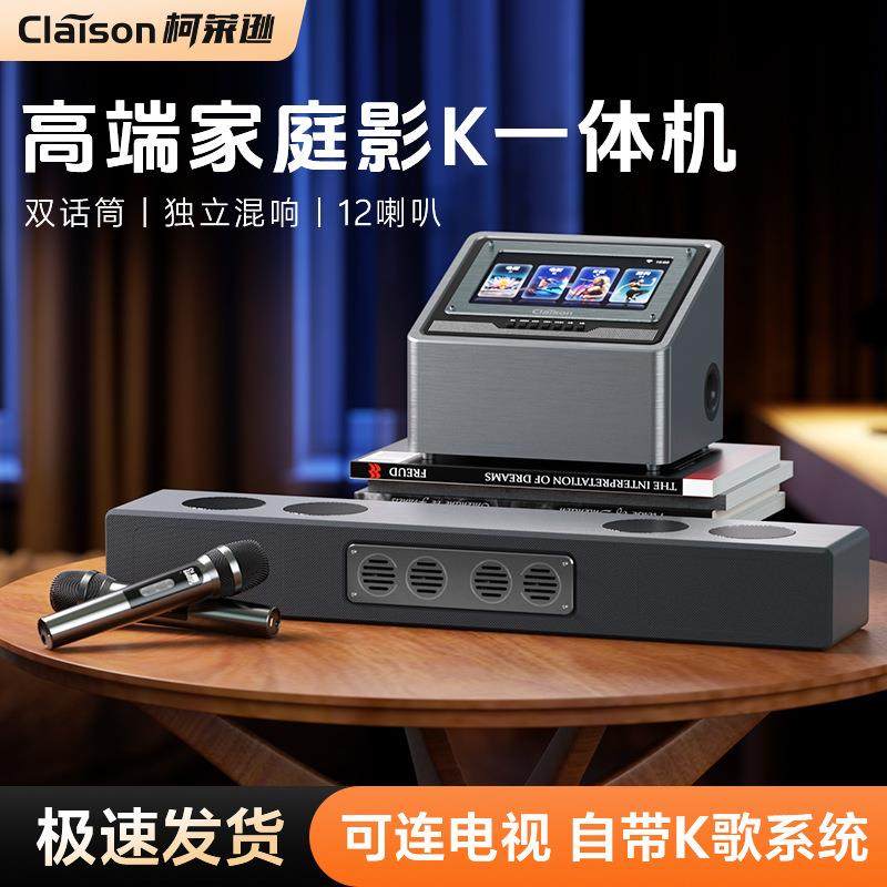 柯莱逊高端家用1:1还原KTV音响套装 家庭影院K歌点歌一体机卡拉OK