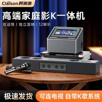 柯莱逊高端家用1:1还原KTV音响套装 家庭影院K歌点歌一体机卡拉OK