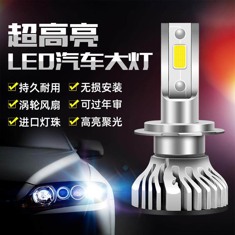 解放JH6 J6P J6L货车LED大灯泡赛龙J6F改装J5超亮24V大灯远近光灯