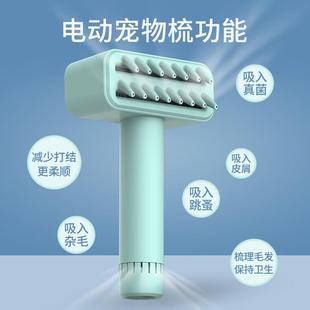 宠物袪毛按摩吸取式除毛梳充电式电动吸尘清理死毛换毛季实用工具