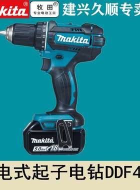 充电式起子电钻DDF482RME/Z充电钻18V锂电