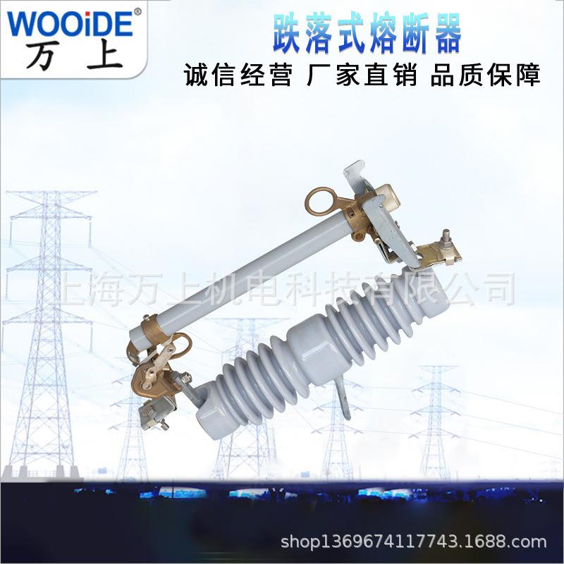 NCX-12F/200A户外高压跌落式熔断器10KV陶瓷保险令克开关带灭弧罩