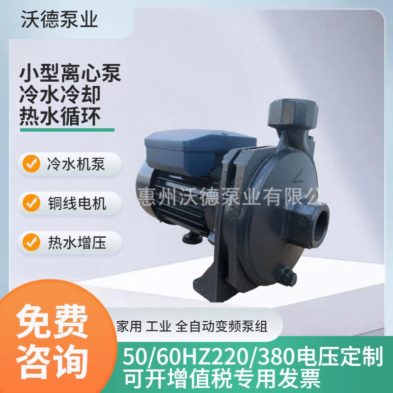 供应CM-200卧式管道泵 2HP冷水机循环泵 清水自来水冷冻冷却水泵