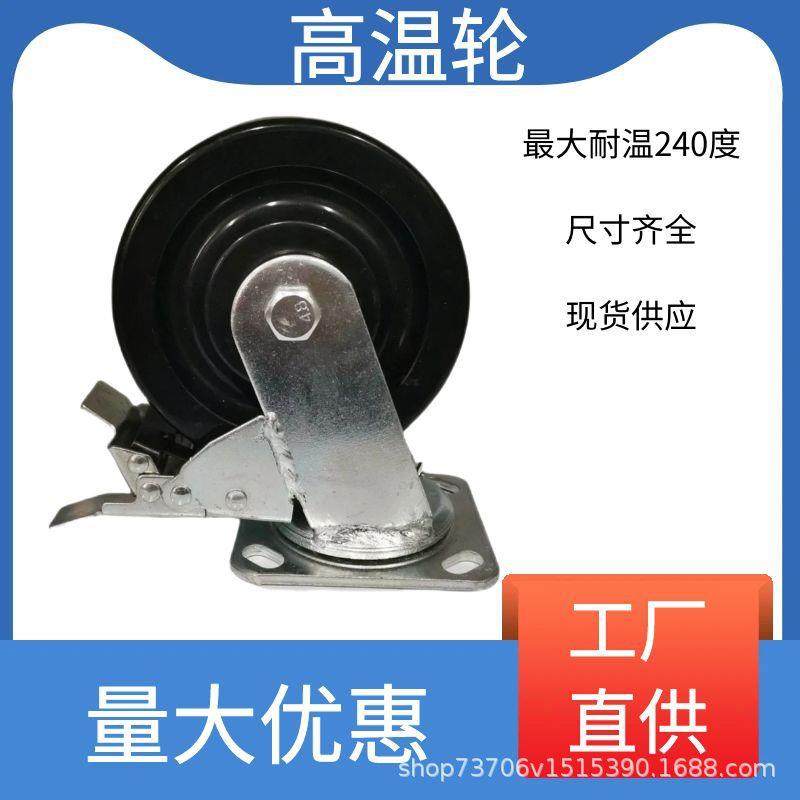耐高温万向轮烤箱脚轮烘干房轮子酚醛树脂刹车重型脚轮烤炉专用,鲜花速递/花卉仿真/绿植园艺,割草机/草坪机,淘宝优惠券,粉丝福利购,淘宝优惠卷