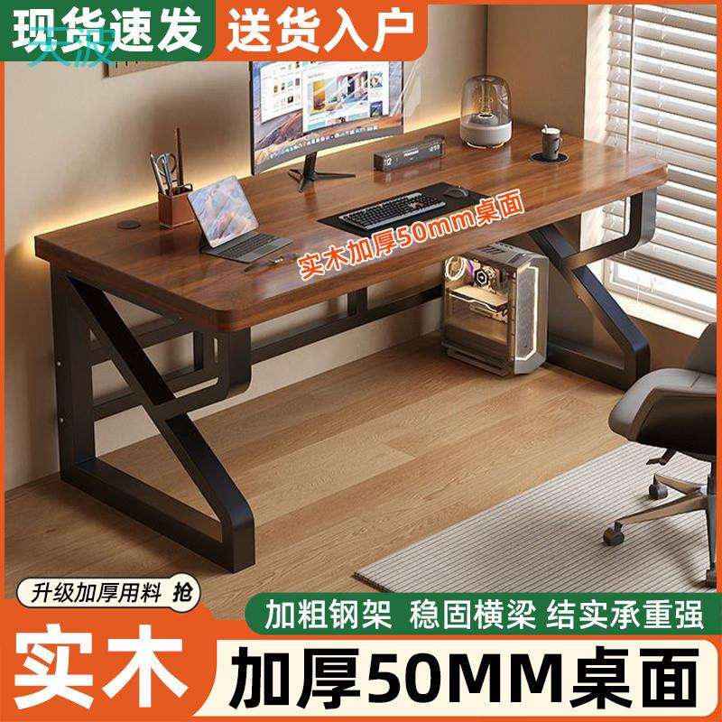 htn实木电脑桌台式家用卧室书桌简约办公桌双人学生学习桌单人电
