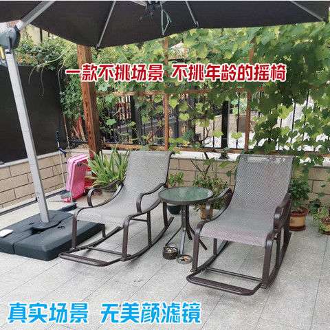 躺椅摇椅大人家用户外花园老人午睡逍遥椅靠背摇摇椅阳台休闲躺椅