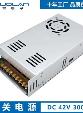 AC220V转直流42V 300W恒压开关电源 42V打印机写真机专用电源