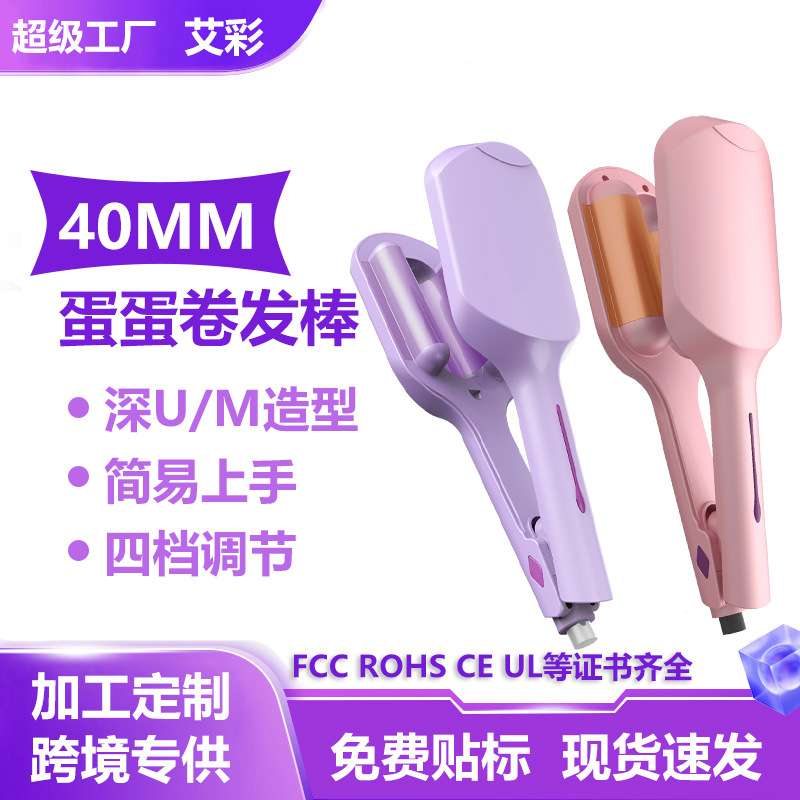 韩式全自动卷发棒40mm大卷电动负离子护发烫发懒人神器蛋卷棒
