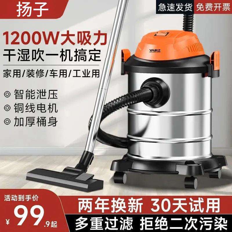 扬子吸尘器家用小型大功率超强大吸力工业车用手持式全自动除尘器