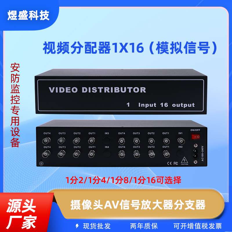 1进16出视频分配器监控高清模拟信号BNC监控设备通用多接口