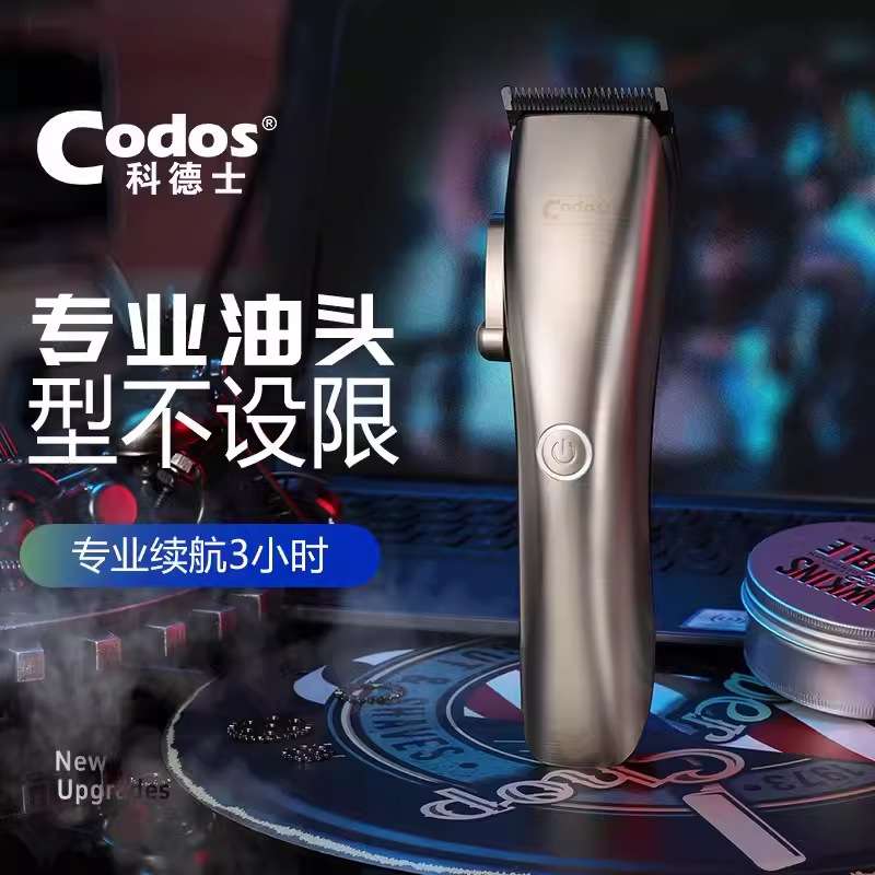 科德士油头推剪理发器小推子渐变专用修边雕刻专业剃头店发廊A20