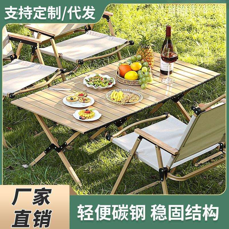 折叠桌椅椅子桌克桌椅椅户外露营套装蛋卷户外米特野营桌椅金属