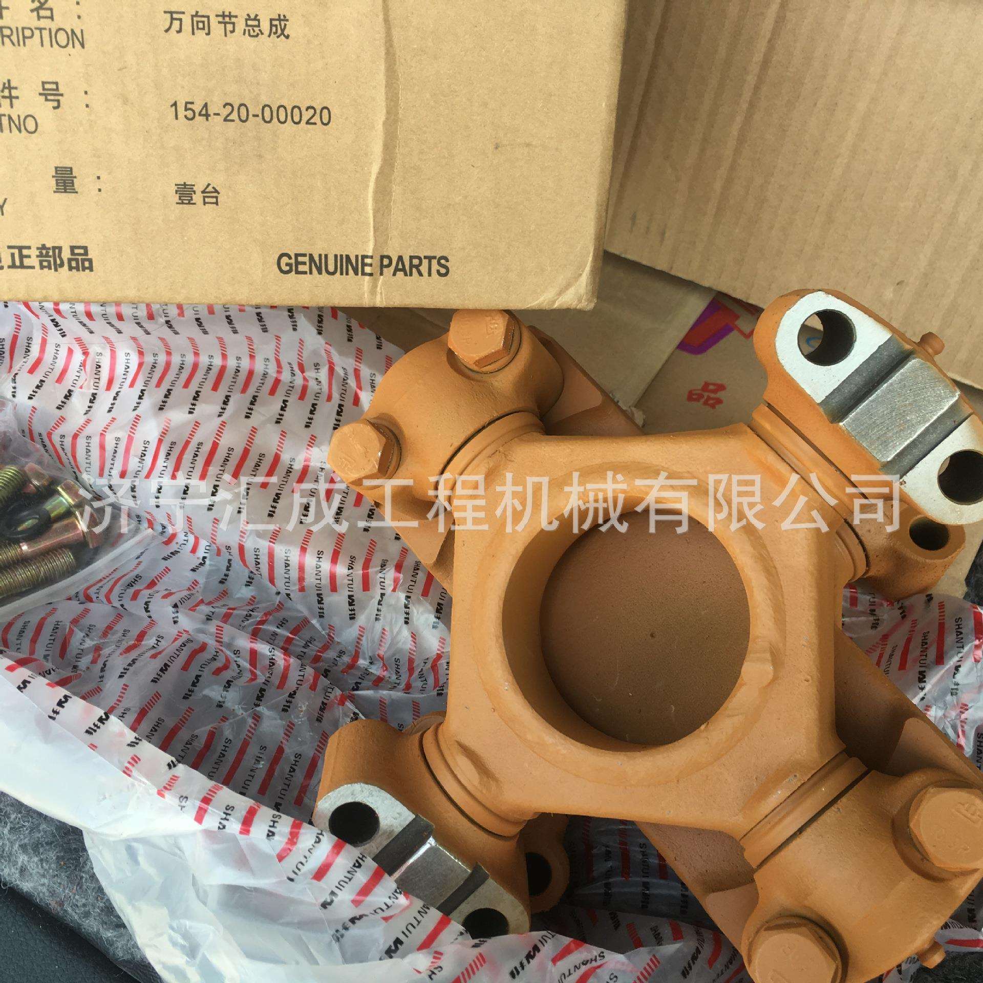 SD22推土机万向节/154-20-00020 山推SD22推土机全车配件 山推万