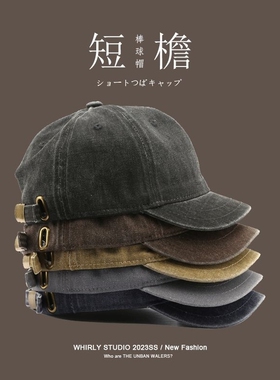 日系短檐棒球帽子男纯色光板水洗做旧复古百搭街头潮流软顶鸭舌帽