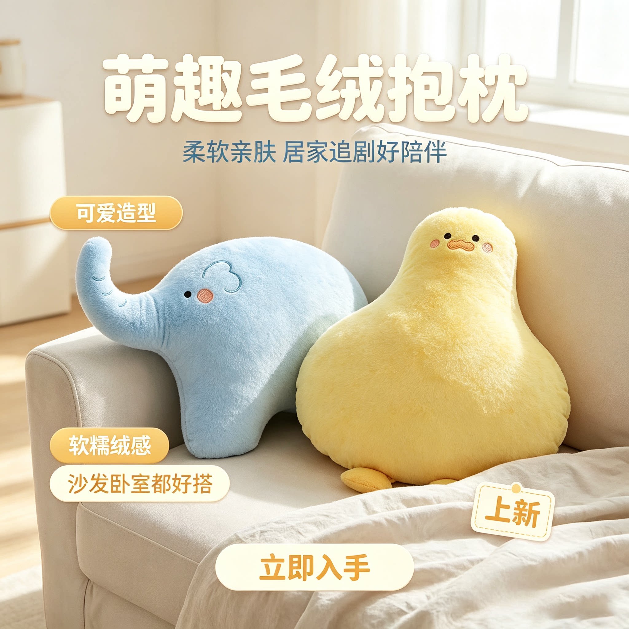 夏季清凉冰丝透气卡通抱枕