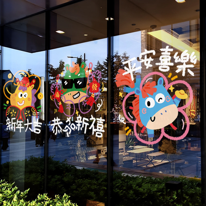 新年装饰窗花马年静电贴春节ins风可爱窗贴2026过年玻璃贴门贴纸,节庆用品/礼品,喜字/剪纸/贴纸,淘宝优惠券,粉丝福利购,淘宝优惠卷