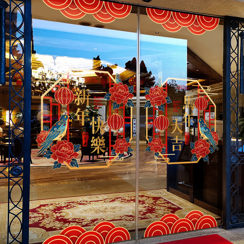 新年装饰窗花马年春节中式复古窗贴2026过年橱窗静电玻璃贴门贴纸,家居饰品,软装墙贴,淘宝优惠券,粉丝福利购,淘宝优惠卷