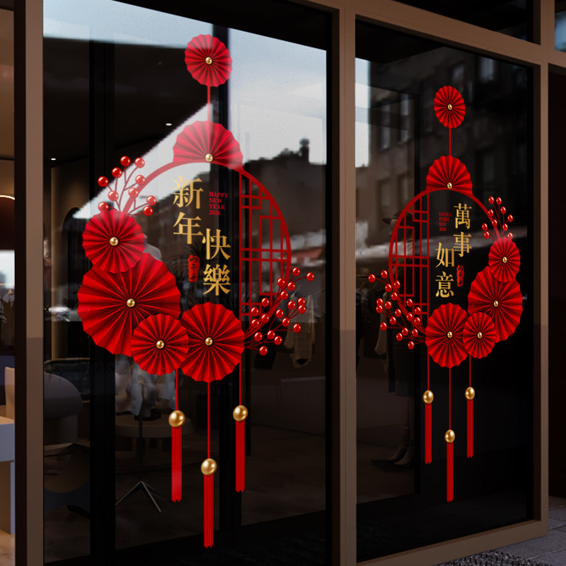 新年装饰中式窗花2026马年春节窗贴过年店铺橱窗静电玻璃贴门贴纸,节庆用品/礼品,喜字/剪纸/贴纸,淘宝优惠券,粉丝福利购,淘宝优惠卷