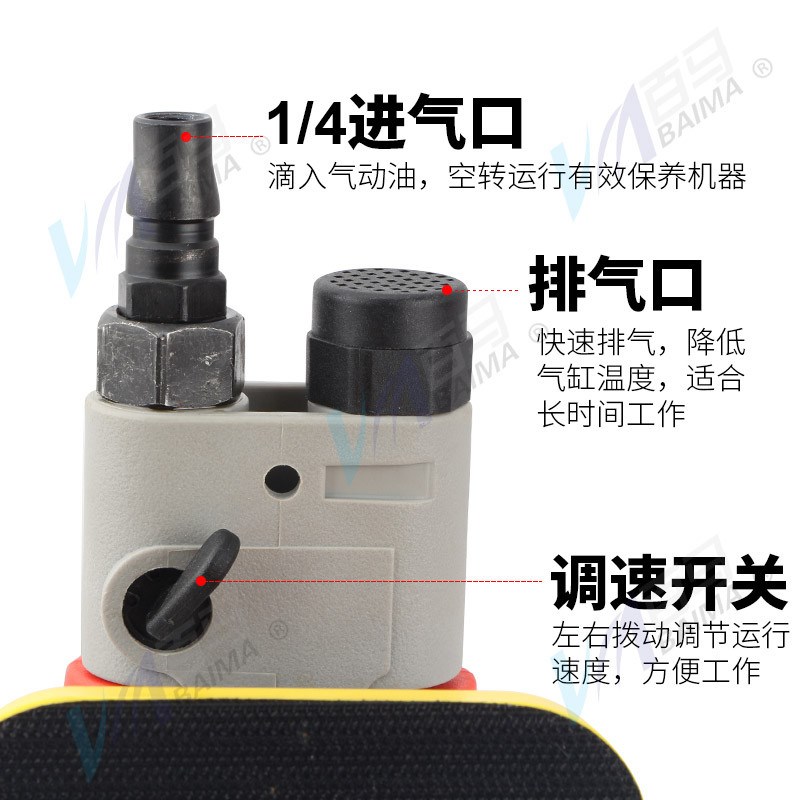 百马BM-M8气动打磨机三角形/长方形/正方形震动式气磨 腻子砂纸机