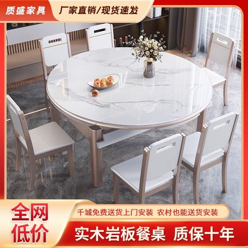 岩板餐桌椅餐桌轻奢组合简约现代伸缩折叠圆桌小户型家用实木饭桌