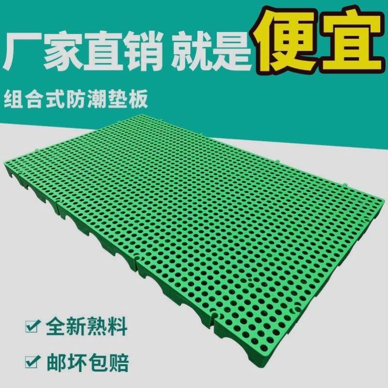 鸡用漏粪板塑料鸡舍漏屎地板家禽鸭鹅鸡鸽子漏粪养鸡用品网格全套