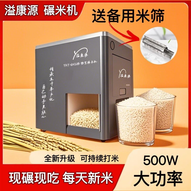 家用自动碾米机鲜米机稻谷脱壳胚芽米机精米机磨米机打米机