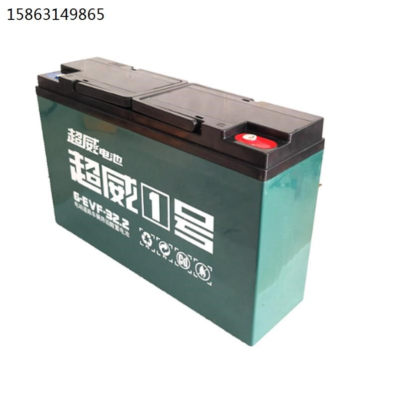 铅酸蓄电池 6-EVF-32.2 电动车电瓶 三轮车电池 超威1号60伏32安