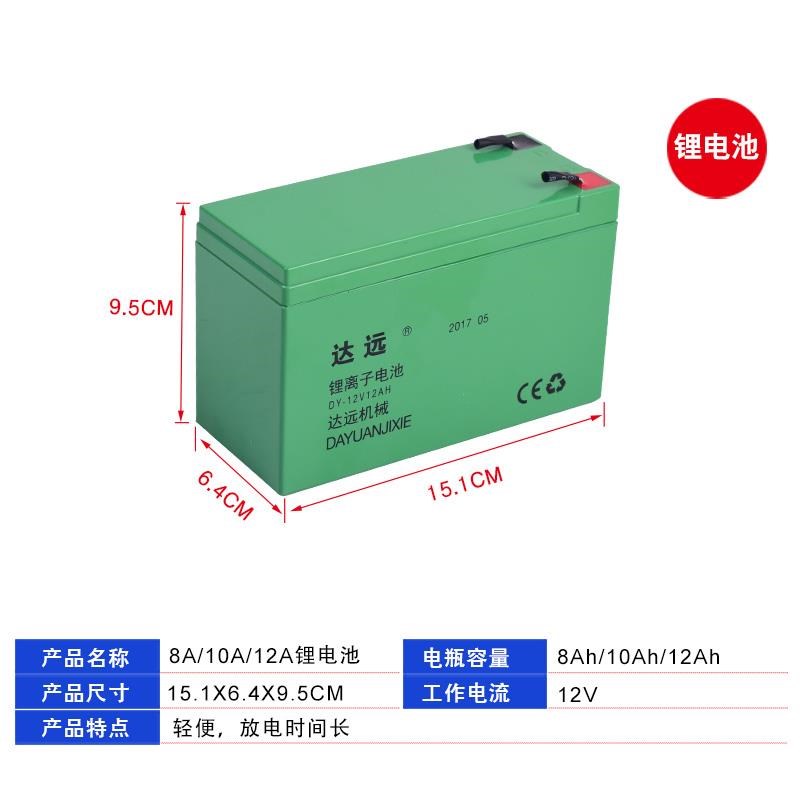 背负式电动喷雾器铅酸电瓶蓄电池锂电池12V12A20A电瓶喷雾器电池