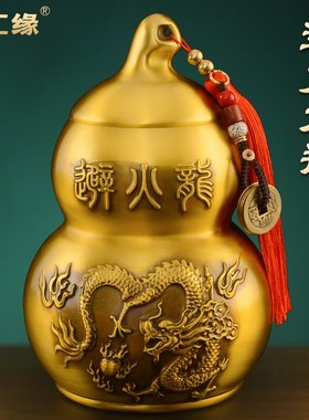 黄铜葫芦厨房辟火龙瓶摆件西北角三避火龙解天门客厅黄水晶五帝
