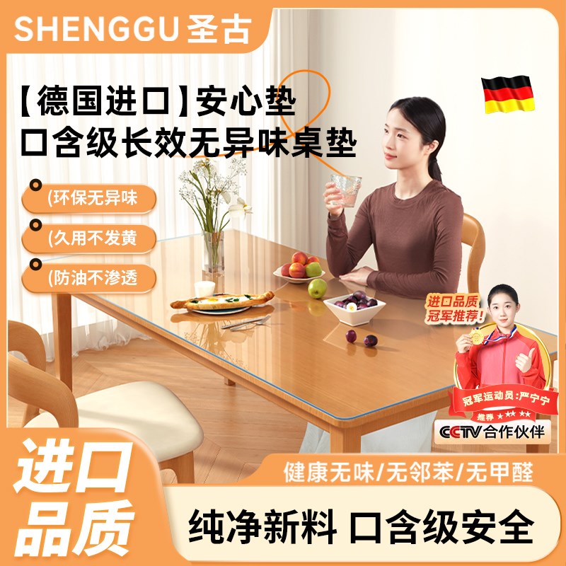 桌面保护垫餐桌桌布透明茶几软玻璃防油防水防烫免洗隔热耐高温膜