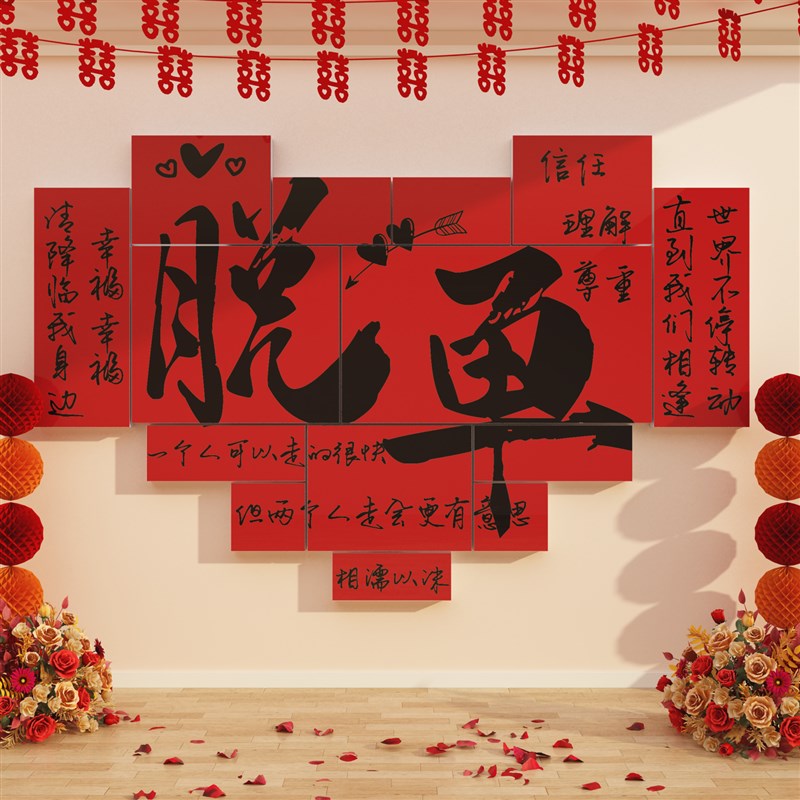 婚姻庆介绍所店公司墙面装饰红娘工作室形象脱单相亲网红背景布置
