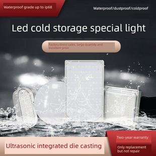 冷库专用Led灯20W10W防水，防潮，防腐，冷藏冷冻室，户外照明灯