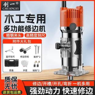 槽 雕刻圆形大功率专用开 创一多功能修边机新款 家用修边木工改装