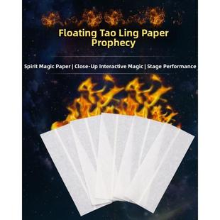 【近景魔术】魔术道具飞升飞天纸才艺表演幽灵纸魔术才艺表演道具