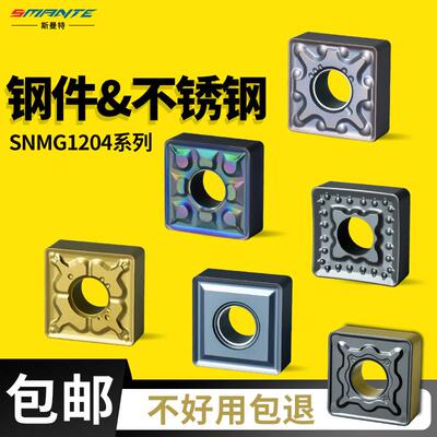 数控刀片正方形 SNMG120408/04/150612/190616四方外圆合金车刀粒
