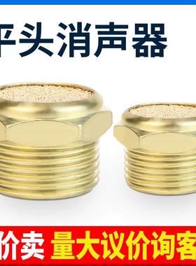气动接头 电磁阀消声器SLM平头消声器SLM-01/02/03/04分消音器