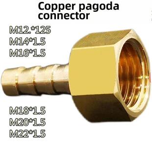 加厚铜宝塔接头M14*1.5-8mm M16M18M20M22软管气管压力表专用接头