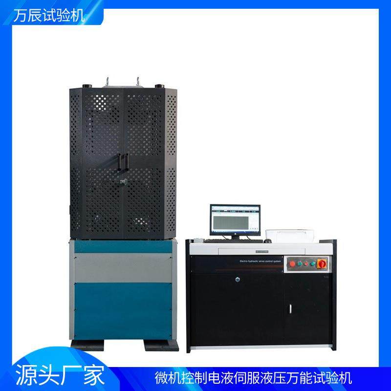 液压万能试验机600KN电液伺服液压万能三点弯曲试验机,工业油品/胶粘/化学/实验室用品,其他实验室设备,淘宝优惠券,粉丝福利购,淘宝优惠卷