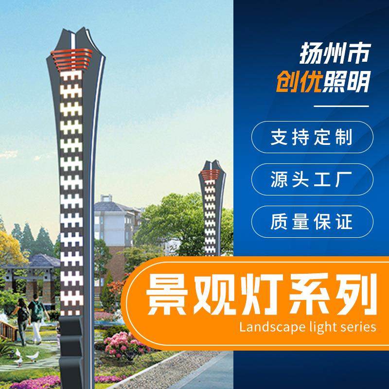 厂家景区户外照明LED景观灯组合小区亮化道路美化月球灯中华