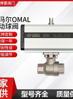 欧玛尔OMAL气动高压球阀耐高温内螺纹不锈钢液压球阀焊接高压球