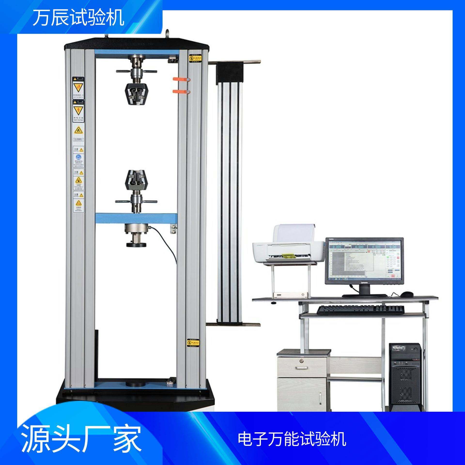 橡胶塑料拉力试验机EPS板拉伸强度测试仪粘合力试验机测试机,工业油品/胶粘/化学/实验室用品,其他实验室设备,淘宝优惠券,粉丝福利购,淘宝优惠卷