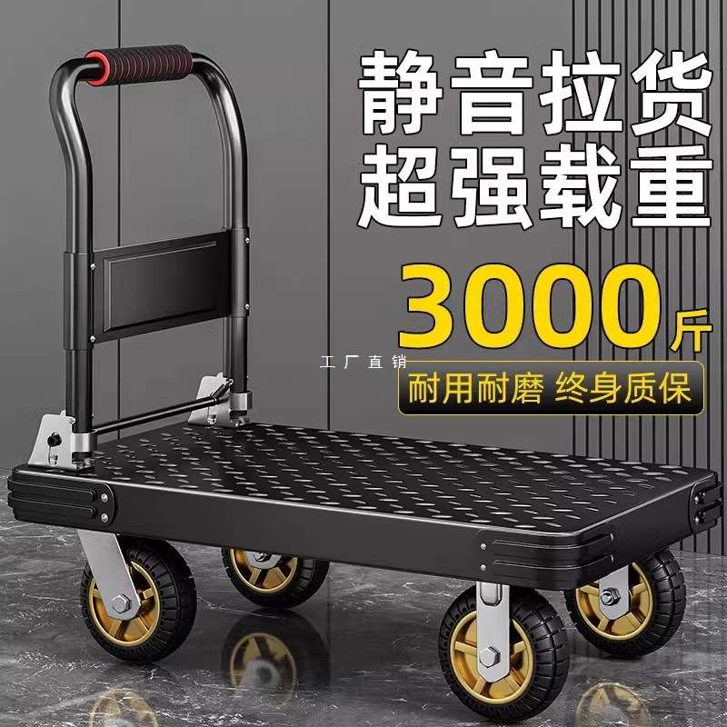 钢板小推车拉货手推车搬运车家用便携平板车拖车可折叠拉车手拉车