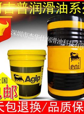 阿吉普埃尼AGIP CLADIUM 120ENI CLADIUM 120 船舶柴油发动机油