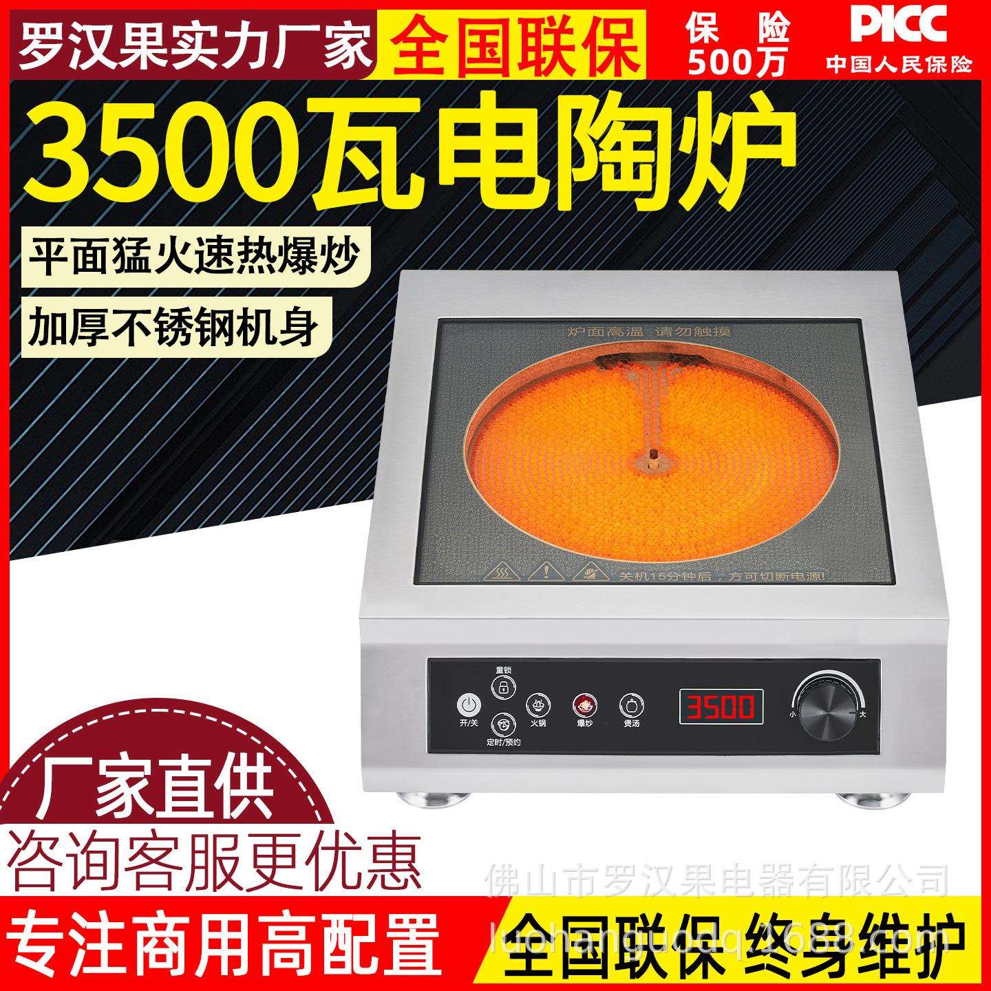 大功率电陶炉3500w商用灶台饭店爆炒电灶新款炉灶不锈钢可做110v