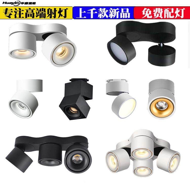 97Ra明装射灯双头折叠射灯圆形三头四头明装筒灯西铁城cob轨道灯