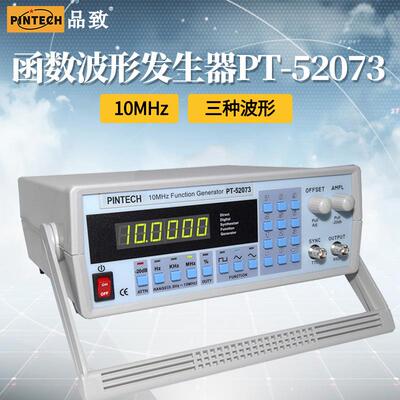 品致PINTECH/PINTEK信号发生器PT-52073