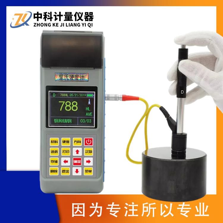ZKLH350高精度便携式里氏硬度计 金属合金钢热处理铸造模具布洛维