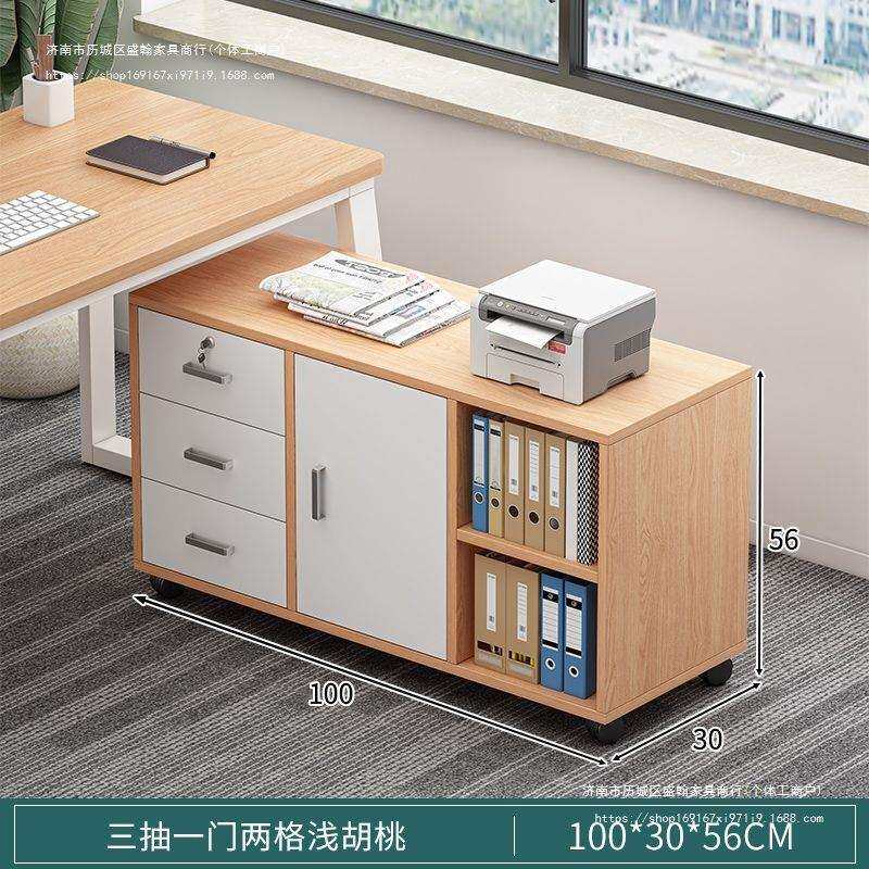 文件柜落地办公柜带锁办公室柜子置物柜小型办公桌矮柜收纳储物柜