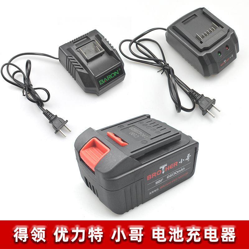 原装得领小哥男爵丰大得优利特无刷电动扳手118FV电池充电器配件